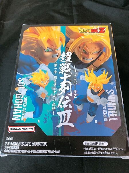ドラゴンボールZ 超サイヤ人トランクス フギュア 新品未開封品 超戦士列伝Ⅲ プライズ限定