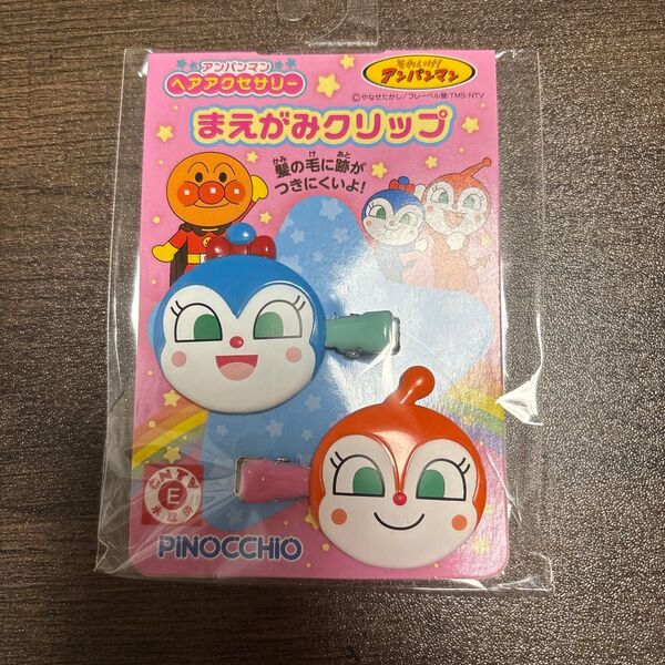 前髪クリップ コキンちゃん&ドキンちゃん
