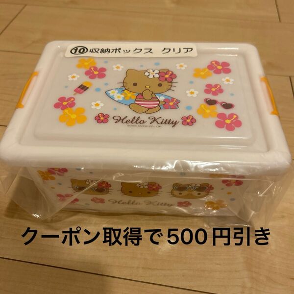 サンリオ 日焼けキティ 収納ボックス クリア