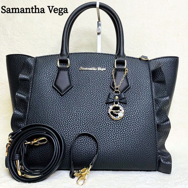 Samantha Vega サマンサベガ ハンドバッグ 2way ショルダーバッグ フラッター 大 ブラック 黒 チャーム付き