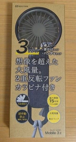 【2025年モデル】リズム ハンディファン ダークグレー SILK WILD Mobile 3.2
