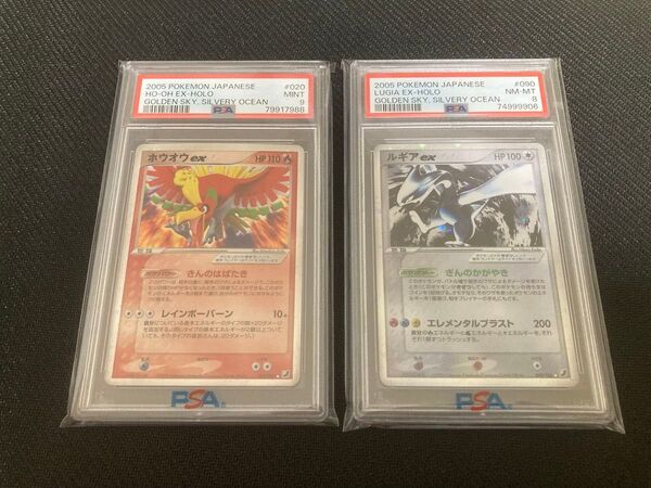 ポケモンカード ポケカ ルギアex ホウオウex PSA 金の空、銀の海