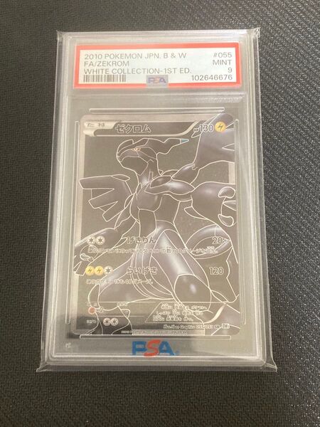 ポケモンカード ポケカ ゼクロム SR BW PSA9