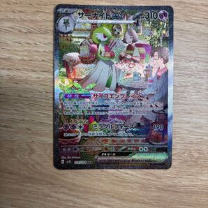 最安値!サーナイトex SAR スカーレットex