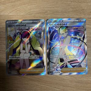 高騰中! ポケモンカード カミツレのきらめき SR 2枚セット