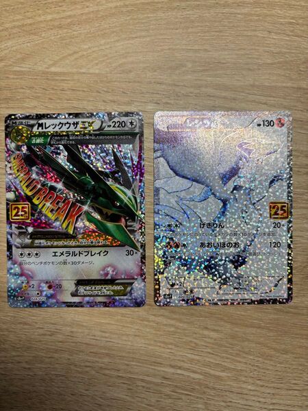 最安値!ポケモンカード Mレックウザ 25th プロモ レシラム 25th プロモ セット