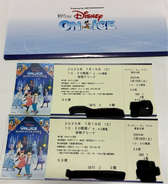 ディズニーオンアイス有明アリーナ(7月19日10時30分〜)SS席 ペアチケット