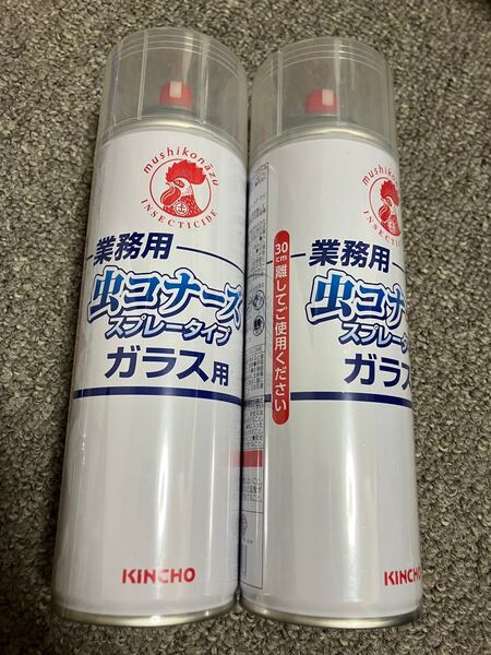 キンチョー 業務用 虫コナーズスプレータイプ(ガラス用)450ml×2本