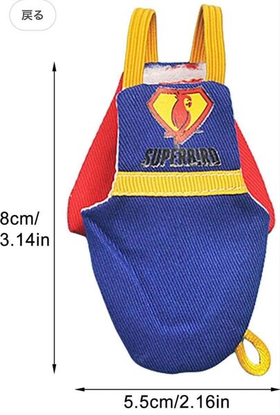 鳥のオムツ 防水裏地付き バートフライトスーツ インコ、カナリア、セキセイインコ 鳥用品 ペット用品 sサイズ