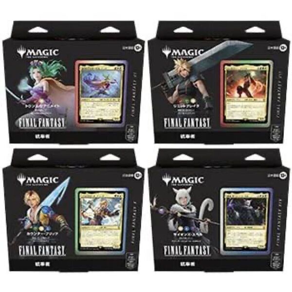 【4個セット】MTG FINAL FANTASY 統率者デッキセット 未開封