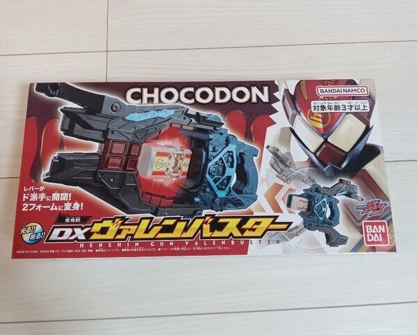 新品 DX変身銃ヴァレンバスター 仮面ライダーガヴ 変身銃 DXヴァレンバスター