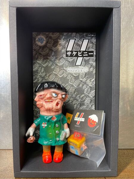 ミライロウマンドウ サケビのスタッフ NO.1 一期 サケビニー ソフビ