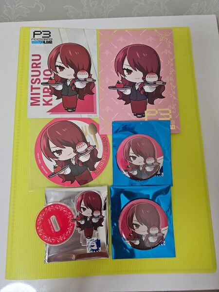 ペルソナ3 PR3 サンシャインプリンスホテル 桐条美鶴 缶バッジ 特典 コースター アクリルスタンド ブロマイド ポストカード