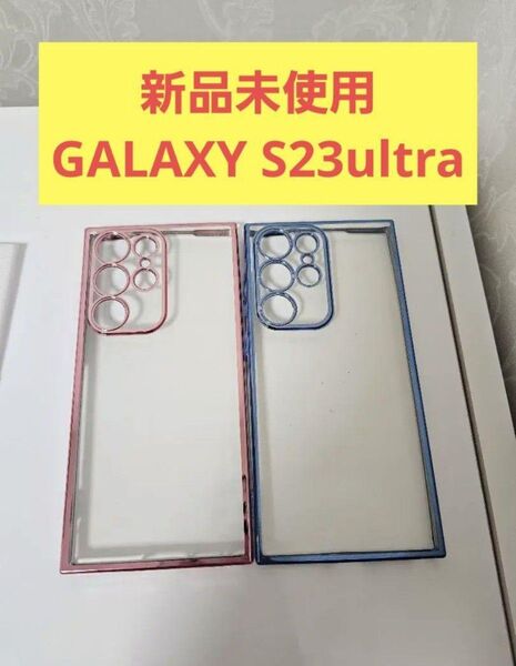 新品未使用 GALAXY S23ultra ギャラクシー クリアスマホケース Android