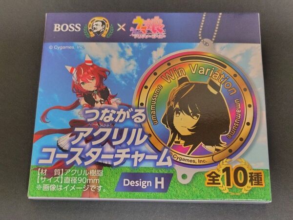 BOSS×ウマ娘 プリティダービー つながるアクリルコースターチャーム ウインバリアシオン
