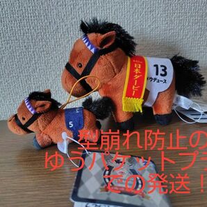 サラブレッドコレクション ドウデュースセット マスコットボールチェーン27 ねそべりフィンガーパペット