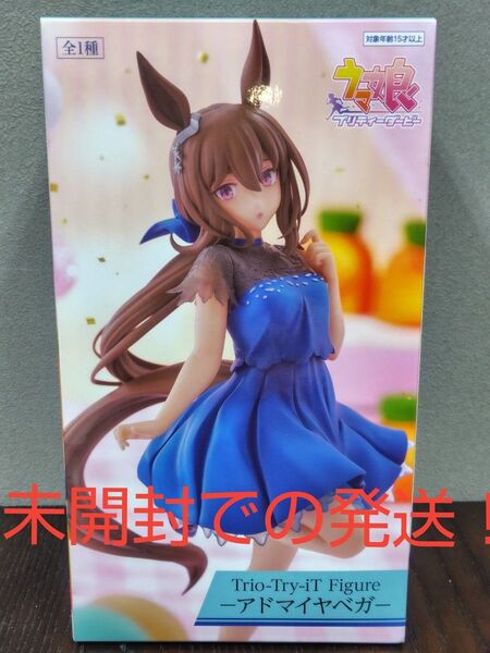 ウマ娘 Trio-Try-iT Figure アドマイヤベガ (ラウンドワン限定)