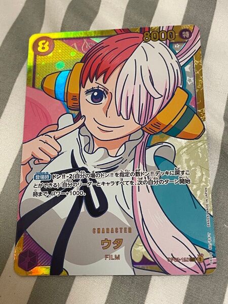 ワンピースカード ブースターパック 頂上決戦 OP02-120 SEC ウタ One Piece Card