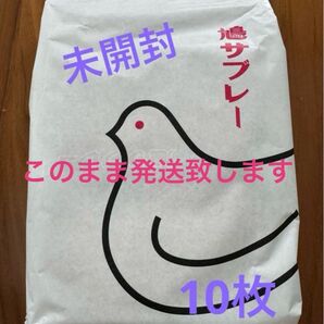 未開封 鳩サブレー 10枚 豊島屋 鳩サブレ 鎌倉銘菓