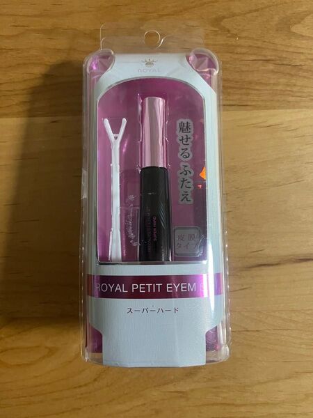 新品未使用 ローヤルプチアイム スーパーハード
