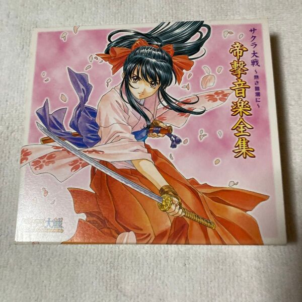 サクラ大戦 ~熱き血潮に~ 帝撃音楽全集 CD
