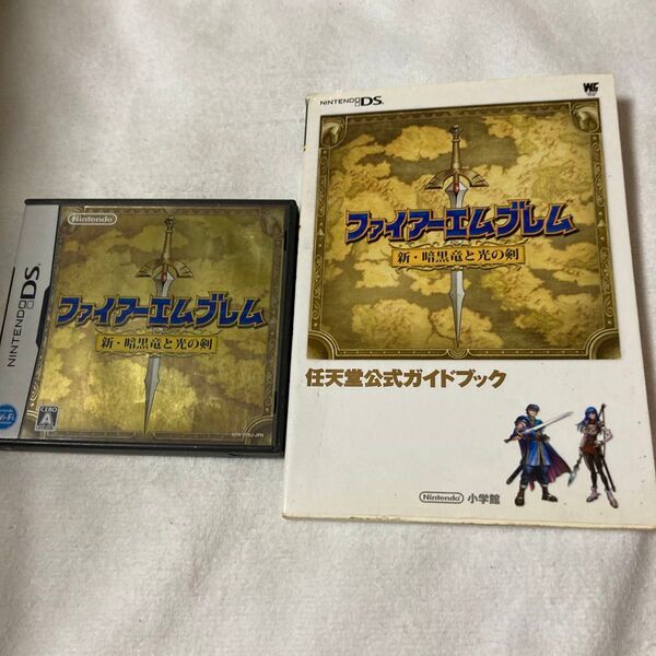 新・暗黒竜と光の剣 攻略本セット ds