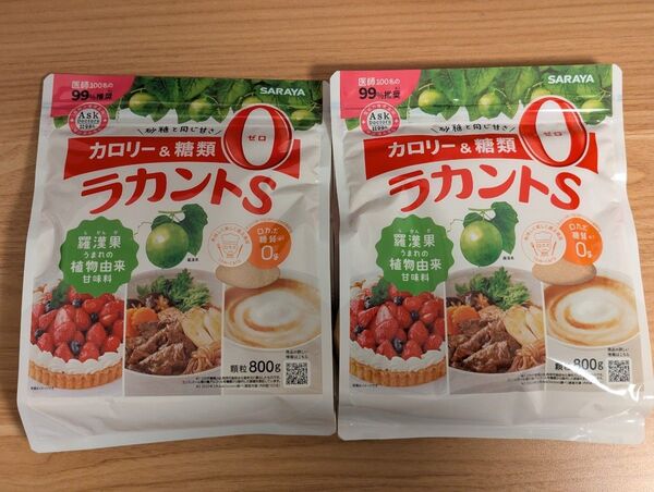 サラヤ ラカントS 自然派甘味料 顆粒 800g 2個セット