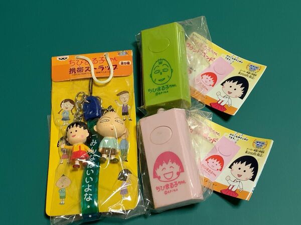 ちびまる子ちゃん サビあります