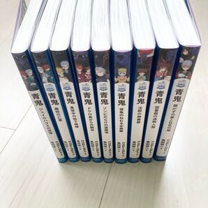 【全巻セット】青鬼小説1〜9巻全巻セット