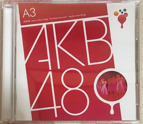 AKB48 チームA 3rd stage『誰かのために』studio recordings