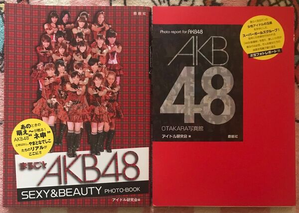 AKB48『まるごとAKB48』&『OTAKARA写真館』