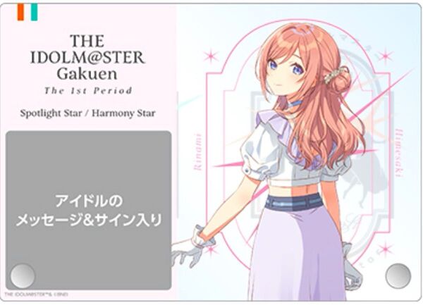 学マス The 1st Period 公式サイン メッセージパネル 姫崎莉波