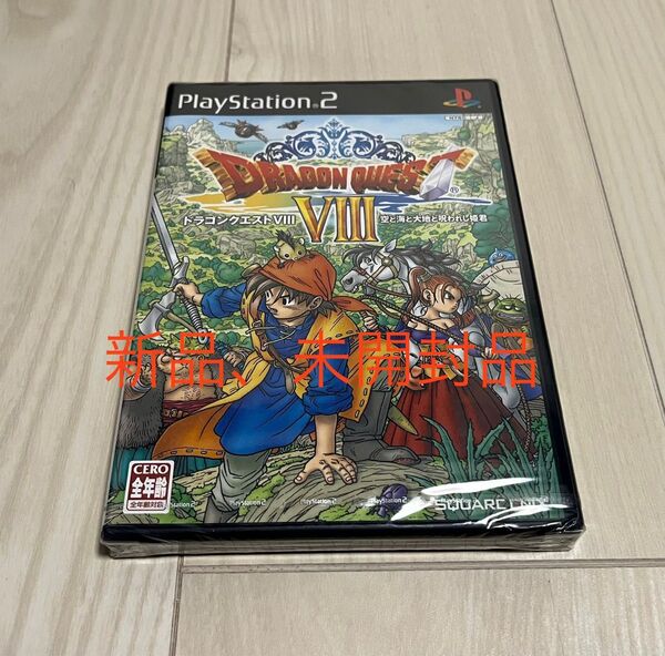 【PS2】 ドラゴンクエストVIII 空と海と大地と呪われし姫君