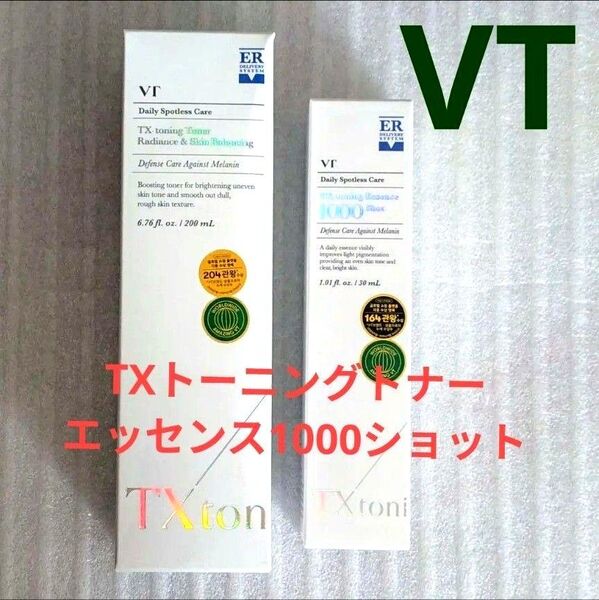 未開封新品 VT TXトーニングトナー200ml エッセンス100ショット 30ml 化粧水 美容液 美白 トラネキサム酸