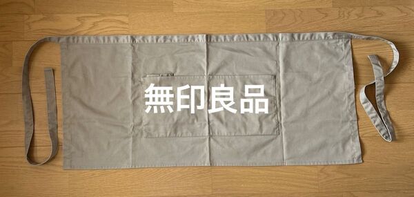 無印良品 前掛け エプロン ギャルソンエプロン カフェエプロン