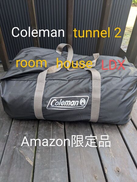 Coleman tunnel 2 room house LDX 美品 訳あり