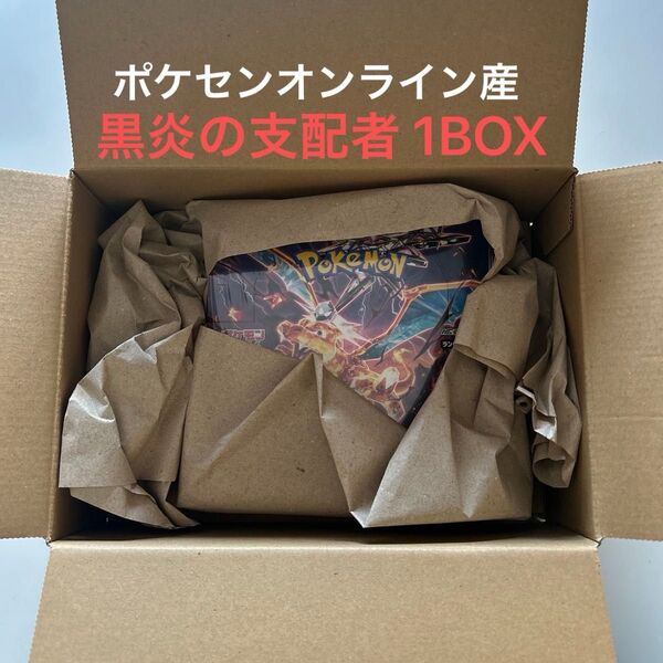 ポケカ 拡張パック 黒炎の支配者 1BOX シュリンク付き ポケセンオンライン ポケモンカードゲーム