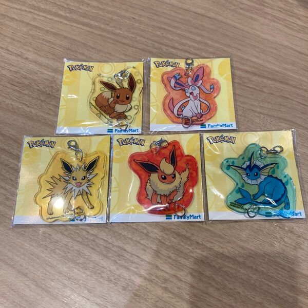 ポケモン イーブイ フレンズ アクリルキーホルダー ファミマ 5種セット