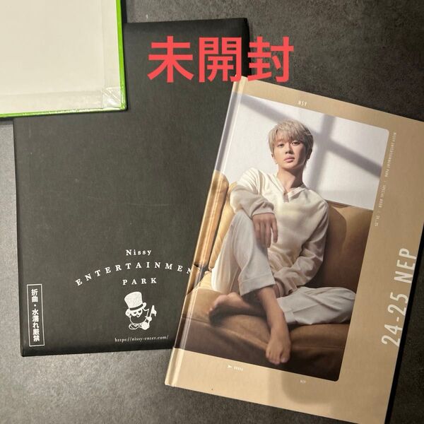 nissy 会報誌