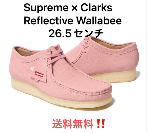 Supreme × Clarks Reflective Wallabee Pink 26.5センチ