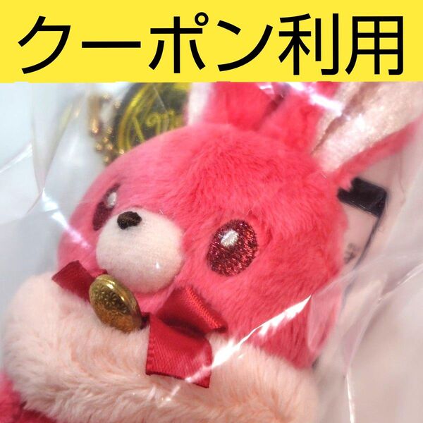My Favorite Color ~Diamond Bunny~ ぬいぐるみマスコットvol.1 レッド