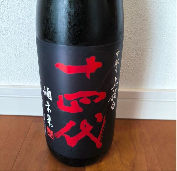 十四代 酒未来 上諸白 1800ml 純米大吟醸