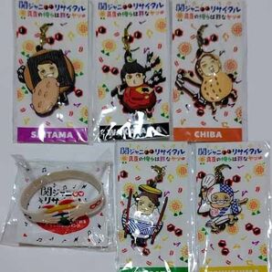 関ジャニ∞ リサイタル 真夏の俺らは罪なヤツ ご当地限定 ラバーストラップ×5種 ハートのマジバンつき☆