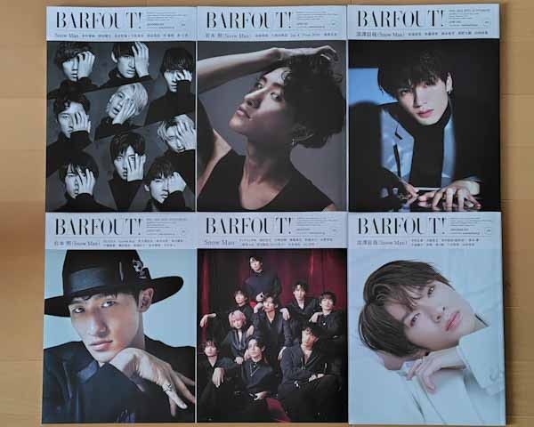 ★BARFOUT!★ 雑誌セット Snow Man 岩本照 深澤辰哉