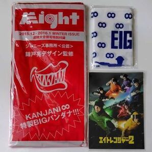 関ジャニ∞/SUPEREIGHT 元気が出るLIVE 特製BIGバンダナ ミニ手ぬぐい+ポストカードつき☆