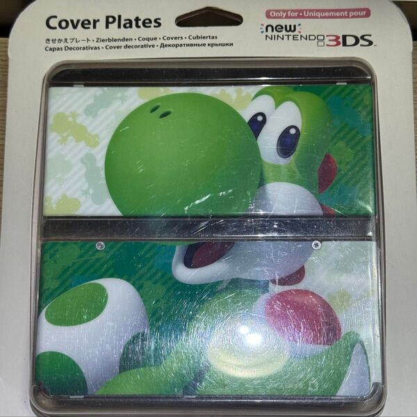 newニンテンドー3DS カバープレート ヨッシー 新品未開封