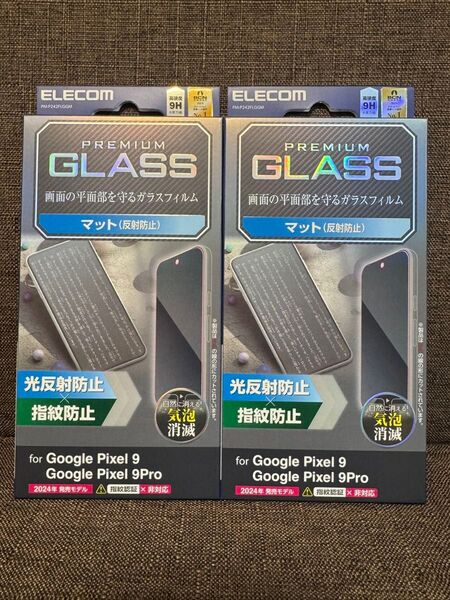 2個 エレコム Google Pixel 9/9 Pro ガラスフィルム 反射防止 PM-P242FLGGM