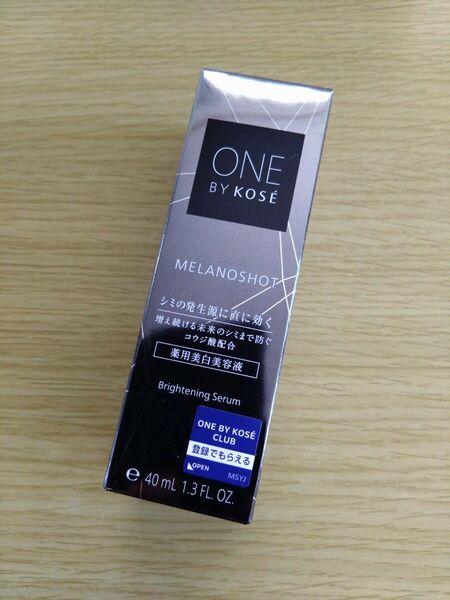 メラノショット W 40ml(医薬部外品)未使用