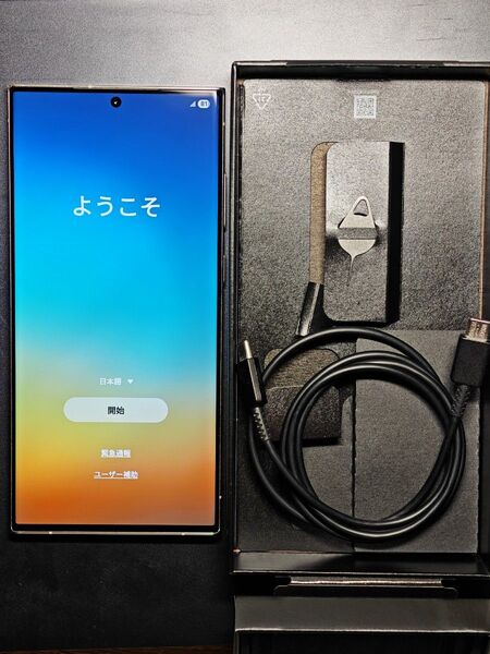 Samsung Galaxy S23 Ultra ホワイト 香港版 512GB
