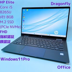hp EliteDragonfly /タッチ2in1コンバーチブルノートパソコン
